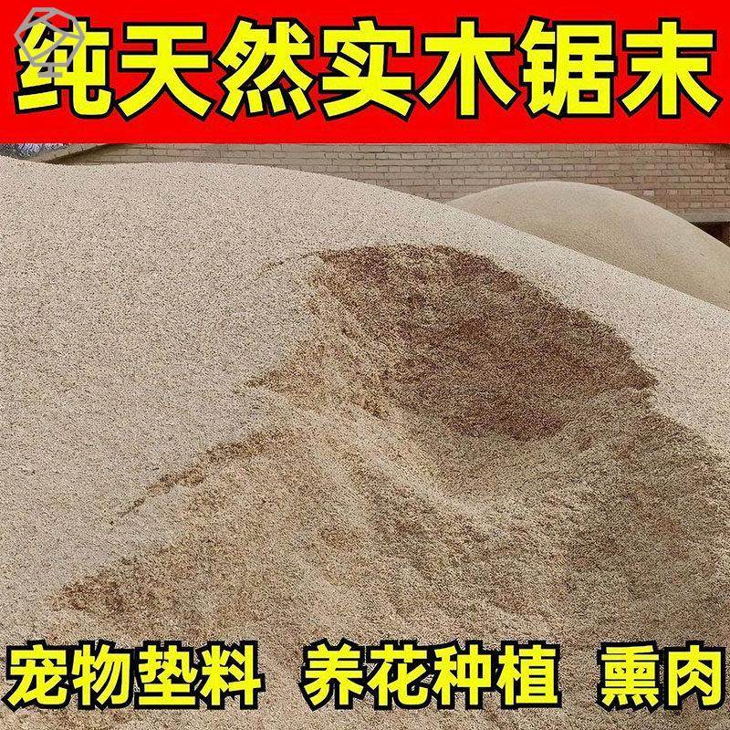 纯干燥白杨木松木锯末实木木屑拖地去油洗手垫料发酵床种菜肥料,鲜花速递/花卉仿真/绿植园艺,土壤覆盖物,淘宝优惠券,粉丝福利购,淘宝优惠卷
