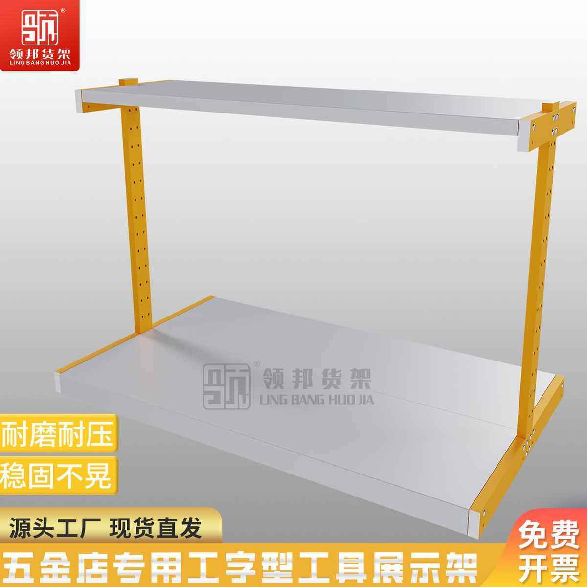 五金货架两层工字型货架工字架电动工具展示架水泵展示架焊机货架