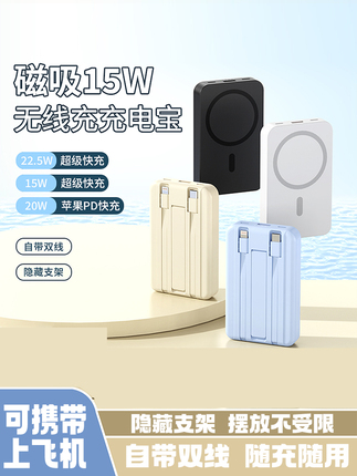 3C Wireless Magsafe Magnetic Power Bank with Built-In Cable 20000 Mah Suitable for Apple 17 Fast Charging Mobile Power Supply