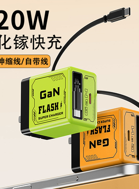 3C认证正品适用120W协议6A氮化镓GaN双口PD超级快充头适用苹果16兼容华为数据线手机自带伸缩Typec插头充电器