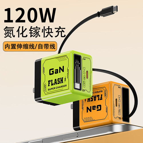 120W6A氮化镓GaN双口超级快充头
