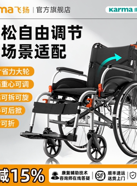 康扬轮椅SOMA小金刚多功能老人残疾人专用轻便折叠携大坐宽代步车
