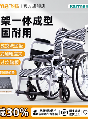 康扬轮椅SOMA瘫痪老人骨折专用轮椅轻便折叠一体型车架稳固便携