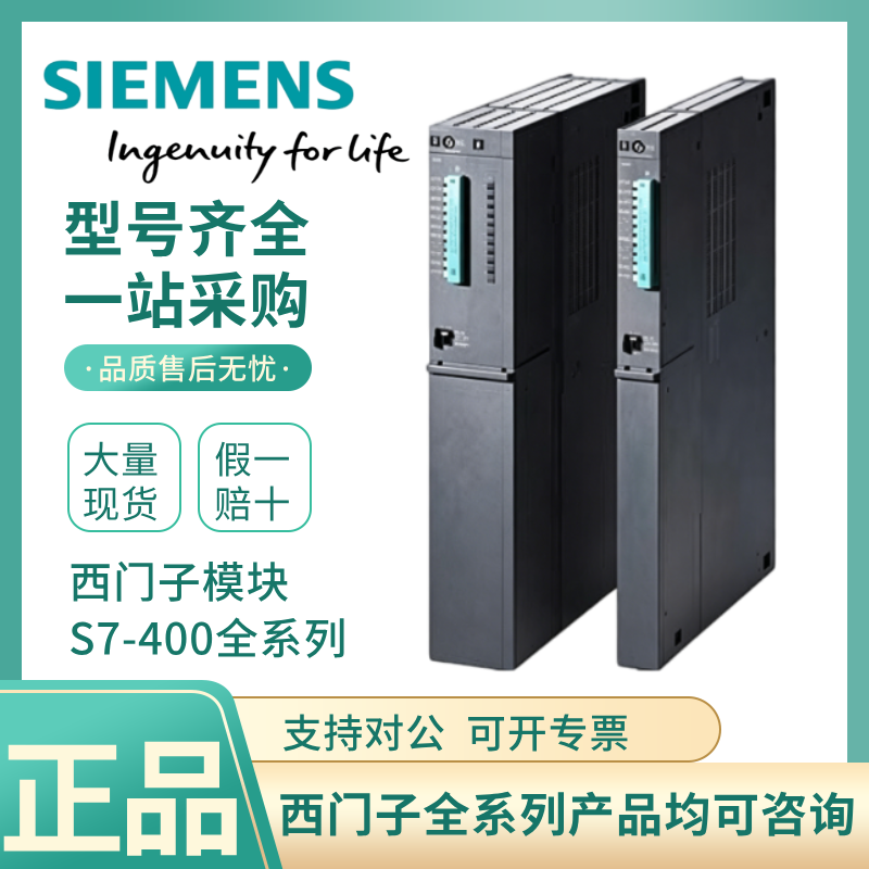 西门子模块plcS7-400 6ES74 中央处理器CPU 412/414/416 PN/DP