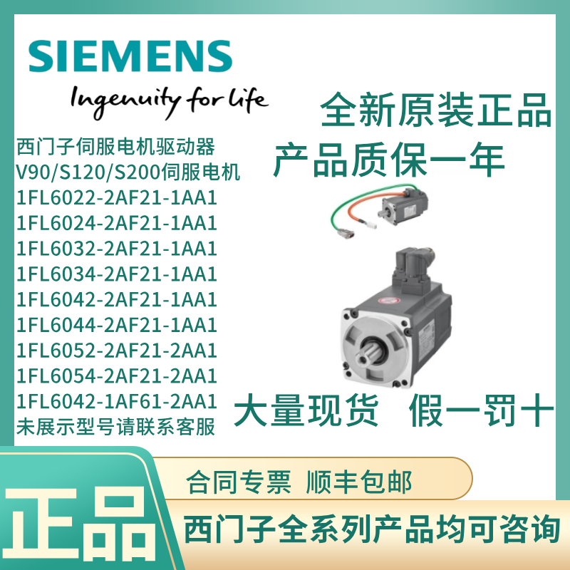 西门子伺服电机驱动器