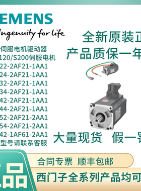西门子伺服电机驱动器1FL6034-2AF21-1AA1 1FL6061-1AC61-2AA1