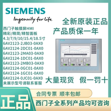 西门子触摸屏 KTP/KP/TP/400/700/900/1200/1500/ 7/9/10/12/15寸