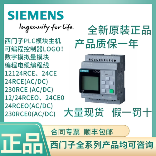 西门子LOGO!6ED1052/1055-1FB00