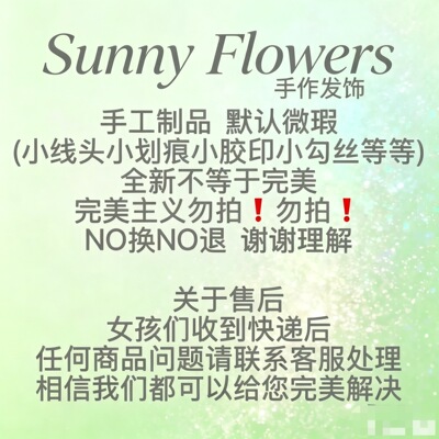 SunnyFlowers手作大肠发圈发夹方巾2026年新款直播间专用链接