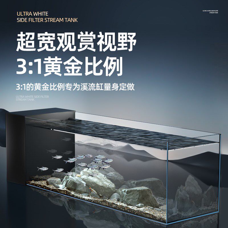桌面溪流缸侧滤鱼缸小型客厅2025过滤制氧一体机家用超白生态玻璃