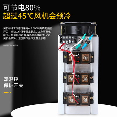 工业级 固态继电器 成套FH3200ZF 100A 200A 300A 400A 加热管SSR