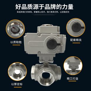 电动三通球阀 不锈钢丝扣电动三通球阀 DN15 20 25 32 40 50开关