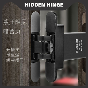 隐形门液压合页缓冲自动关门暗门木门隐藏门暗藏二维可调十字铰链