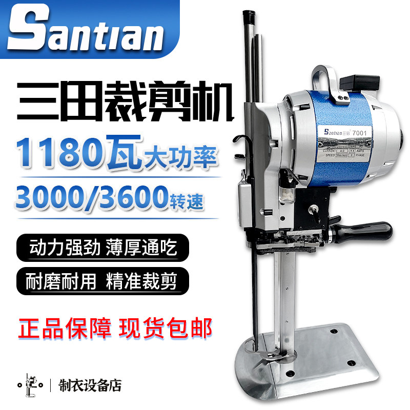 三田电剪刀大功率伊斯曼款裁剪机手持电动直刀裁布剪服装伺服包邮,五金/工具,电剪/电动修枝剪,淘宝优惠券,粉丝福利购,淘宝优惠卷