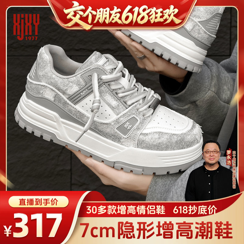 减震夏季新款男士灰色厚底耐磨
