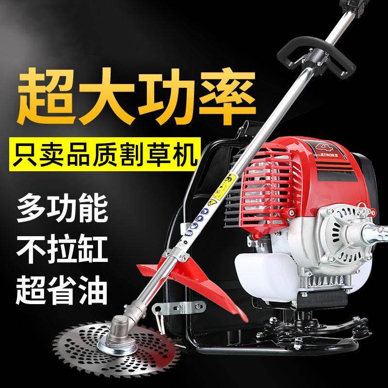 【折扣价】四冲割草背负式小型汽多功能锄草机松土开沟农油用微耕