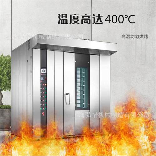 热风旋转炉食品厂推车式烤箱大型商用烤肉炉面包烘焙烤箱旋转炉