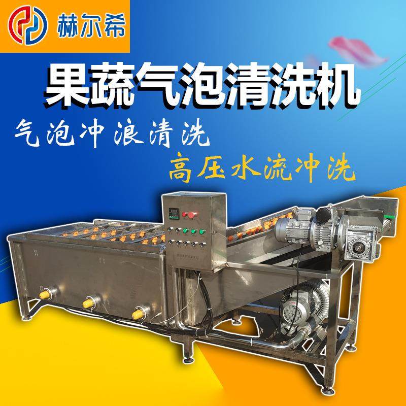 气泡式果蔬清洗机高压喷淋清洗机蔬菜清洗机全自动洗菜机厂家,厨房电器,其他商用厨电,淘宝优惠券,粉丝福利购,淘宝优惠卷