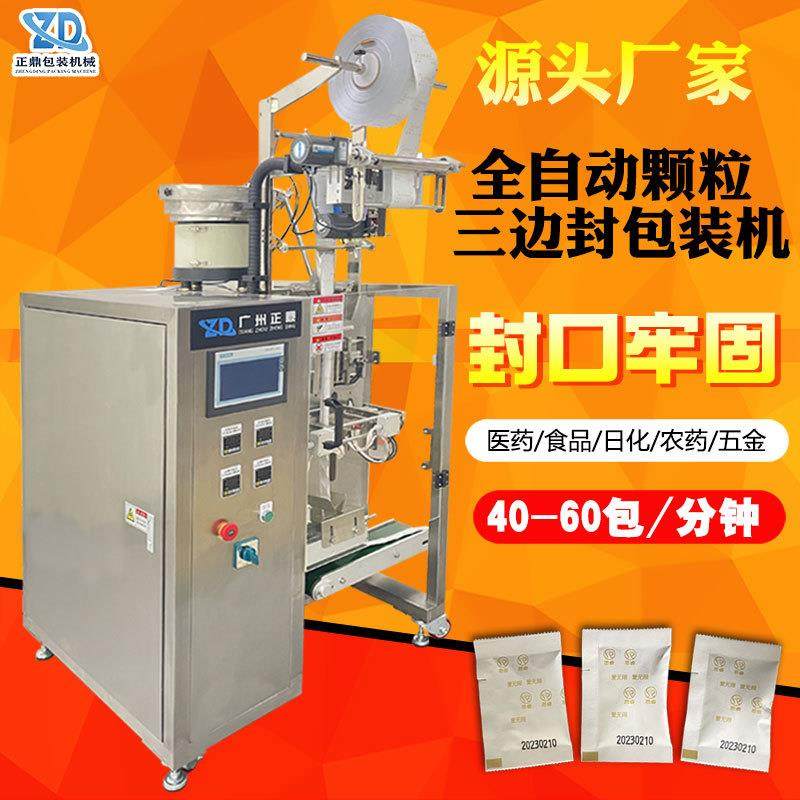 伺服制作片剂颗粒包装机压片糖果泡腾片药丸片袋装包装机设备定制,五金/工具,其他机械五金,淘宝优惠券,粉丝福利购,淘宝优惠卷