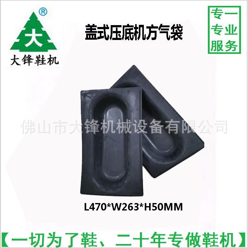 大量压底机配件气动压合机配件盖式压底机气囊气袋制鞋机配件