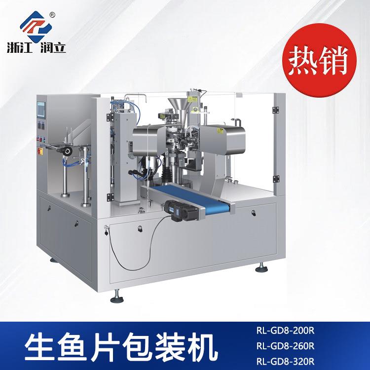 生鱼片包装机巴沙鱼黑鱼片火锅食材包装RL-GD8-200R/260R/320R