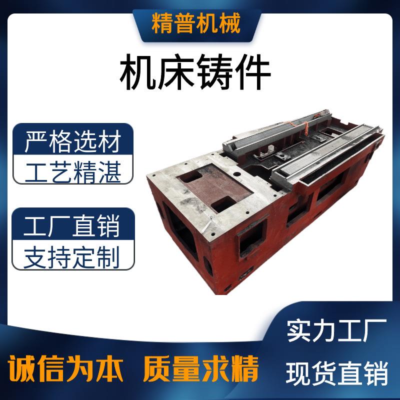 铸件HT250机床附件树脂砂床身消失模铸造加工灰铁球墨立柱工作台