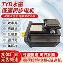 140TYD三相交流永磁低速同步电机高效微型大扭矩低速电机减速马达