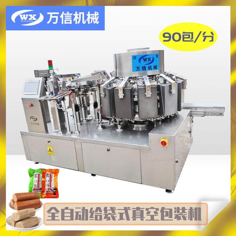 氮气包装设备鸭脖卤味自动充氮气包装机番茄酱辣椒酱包装机,五金/工具,其他机械五金,淘宝优惠券,粉丝福利购,淘宝优惠卷