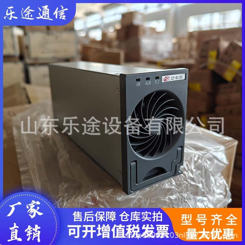 DZY-48/50HI通信电源模块48V50A高频开关电源整流器全新