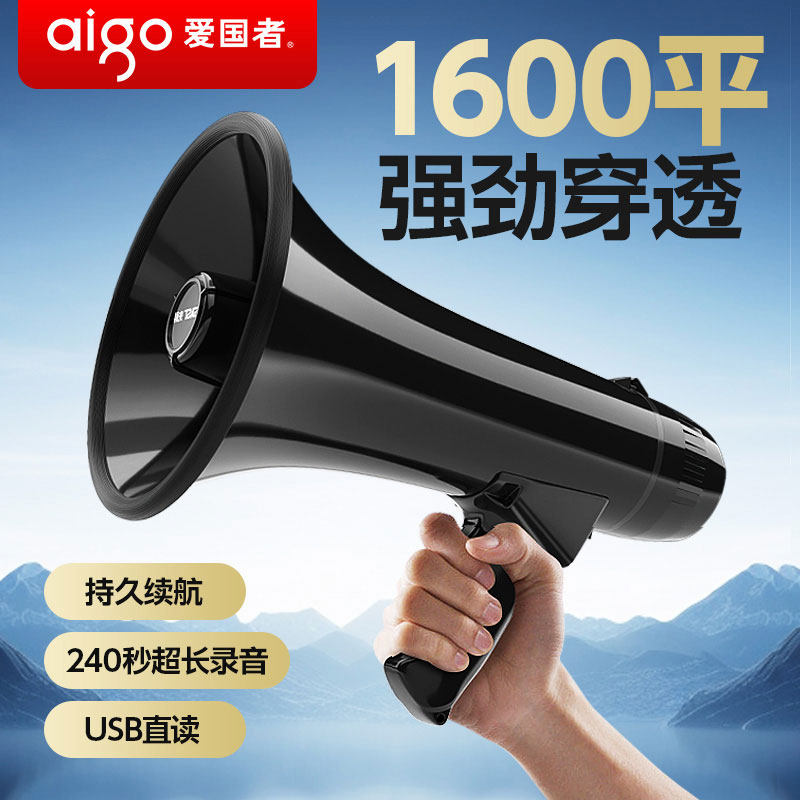 爱国者录音喇叭扬声器户外大功率手持充电大声公摆摊喊话扩音器
