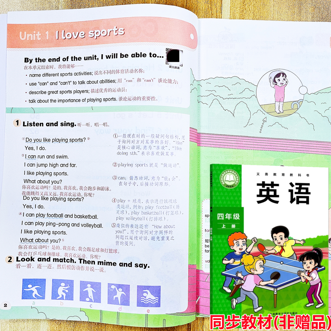 2026新版课堂笔记四年级上下册英语外研版小学四年级上册下册语文数学英语课堂笔记同步课本原文讲解教材全解部编版人教版北师大版