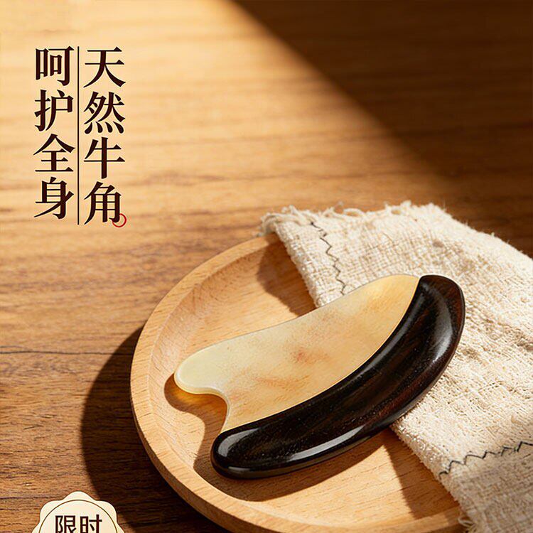 天然紫光檀牛角刮沙板肩颈背部专用全身通用面部刮痧脸部按摩工具