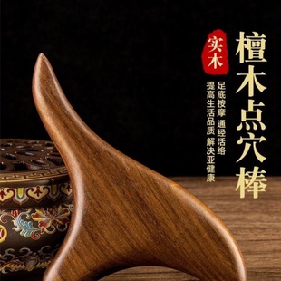 木质三角雀按摩器足疗棒足底刮痧板牛角点穴笔脚底穴位按摩檀木