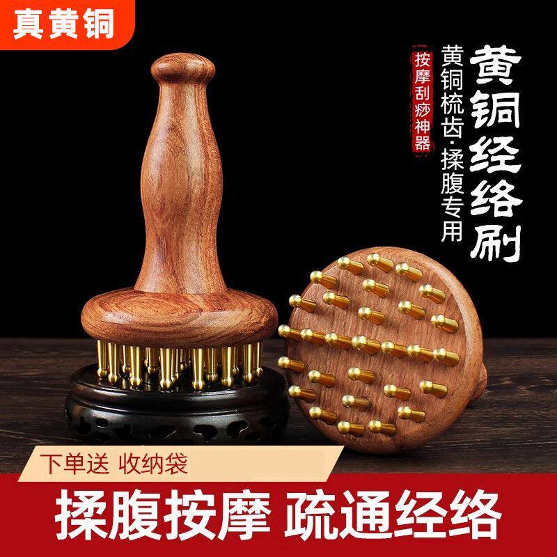 梨木黄铜带脉经络刷揉肚子神器按摩腹部全身通用美容院精油刷子