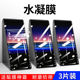 适用索尼xperia10手机膜全屏覆盖高清钢化水凝膜SonyXperia1二代护眼防爆三保护贴五自修复四5III