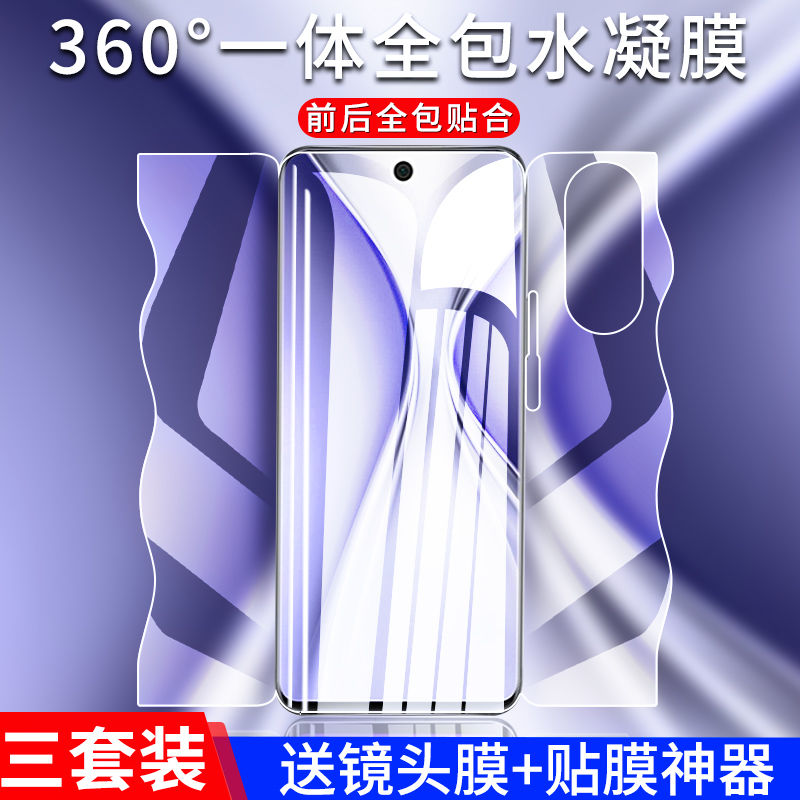 适用oppo findx8s+手机膜高清前后全屏包一体蝴蝶膜钢化水凝膜FindX7 ultra护眼抗蓝光X6Pro/x3防爆x5pro/x2