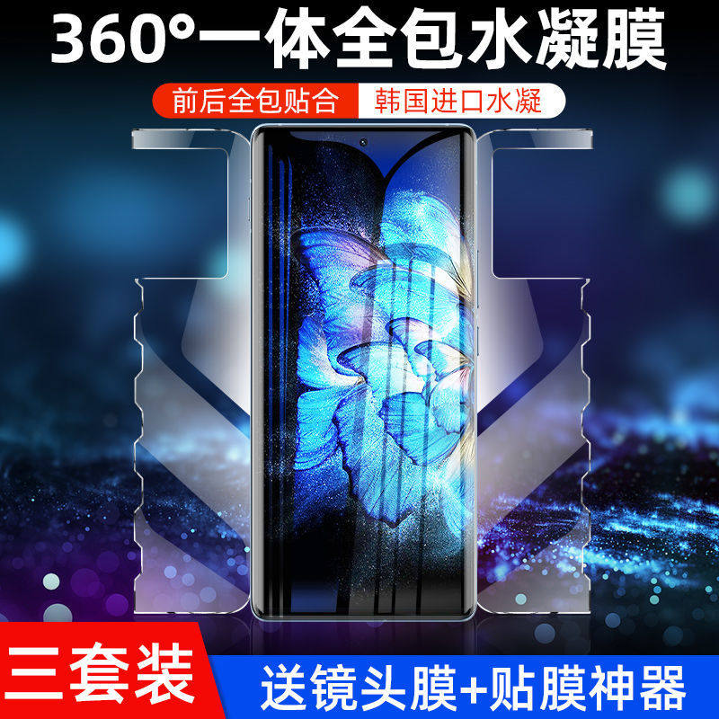 适用OPPO reno14pro手机膜高清前后全屏包一体蝴蝶膜钢化水凝膜oppo Reno13/12护眼抗蓝光11防爆贴膜10/9Pro+