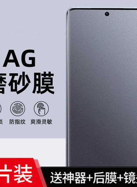 适用oppo findx8s+手机防汗防反光全屏包ag磨砂水凝膜FindX7pro护眼抗蓝光FINDX5Pro防窥曲屏钢化膜X3/x2lite