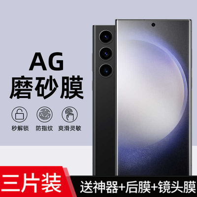 全屏手机磨砂防窥钢化水凝膜防爆