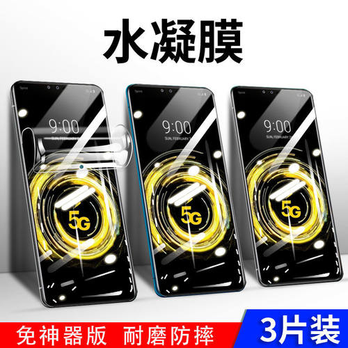 全屏包手机钢化水凝膜防爆无白边