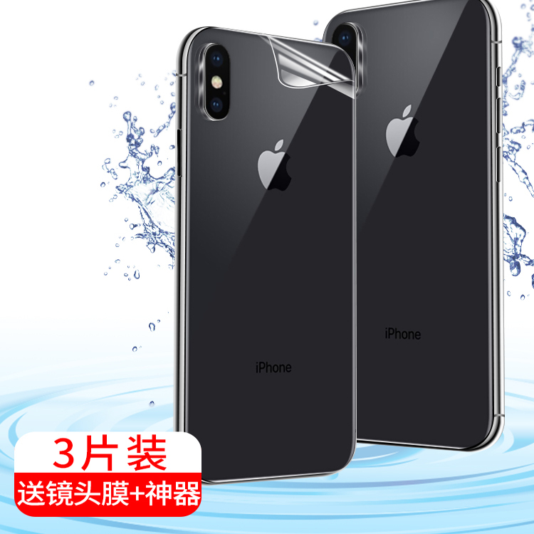 适用苹果手机高清透明水凝后背膜