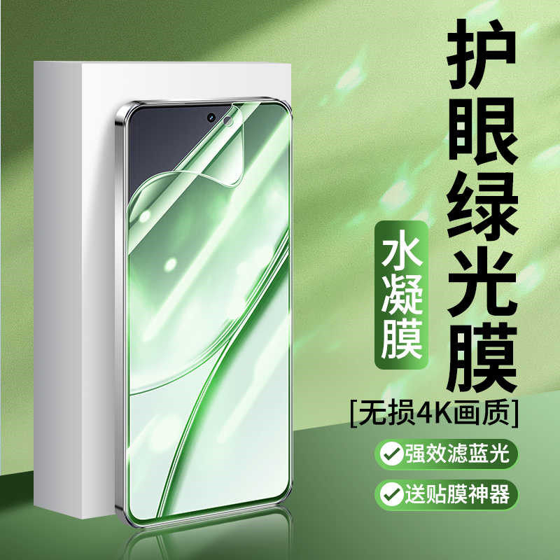 适用荣耀win手机护眼绿光水凝钢化膜honor Win2磨砂防汗防爆贴全屏power2高清抗蓝光gt防反光winpro防爆WINrt