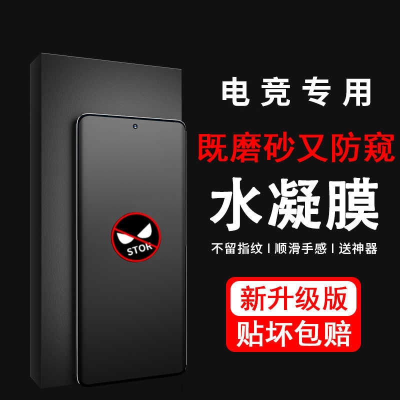 手机磨砂防反光防偷窥手机防爆膜