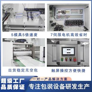 全机四 折扣价 自动边封包装 机脑屏幕膜手机膜水凝膜钢化膜包装