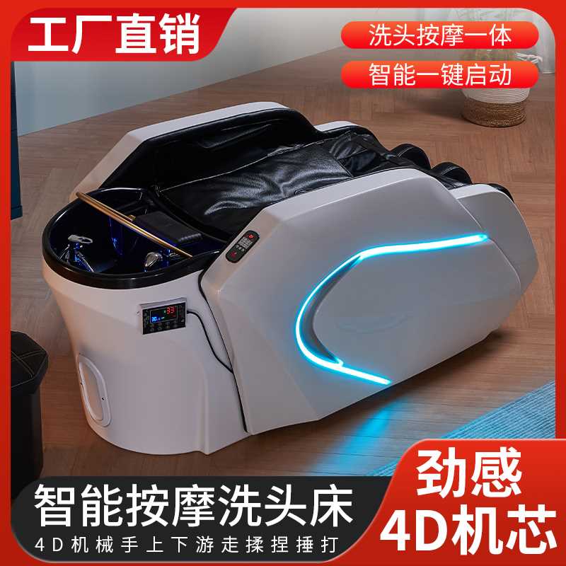 ll电动智能按摩洗头床理发店美容美发水循环头疗床带热水器熏