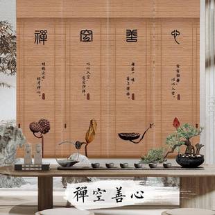 碳化竹帘窗帘卷中帘复古意境玄关背景隔断饰室意境 折扣价 茶式