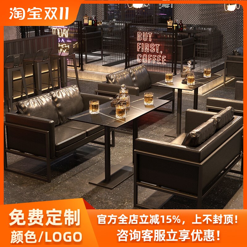 酒吧卡座沙发咖啡厅清吧音乐餐吧酒馆奶茶4s店休息区洽谈桌椅组合