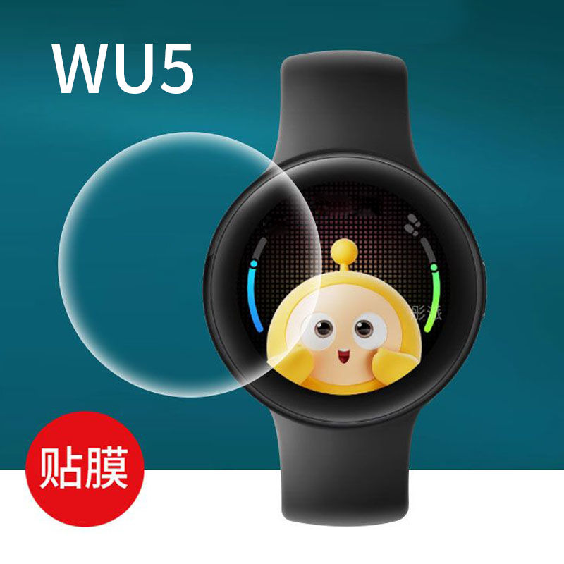蛋仔派对手表适用于贴膜