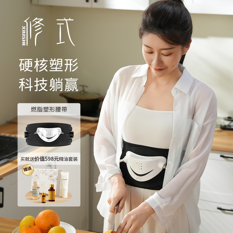修式燃脂塑型腰帶當次見效非韭菜