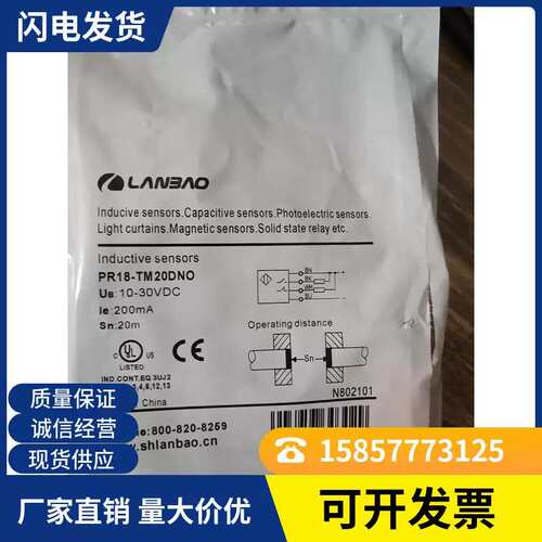 议价对射PR18S-TM10DNC-E2 PR18S-TM10DNO-E2 PR18S-TM20DPC